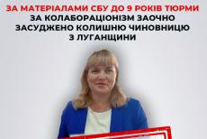 Колишню чиновницю з Луганщини засудили до 9 років за колабораціонізм
