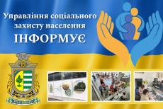 Рубіжанам виплатили понад 300 тис. грн допомоги