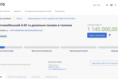 Луганська прокуратура збирається закупити палива на понад мільйон гривень