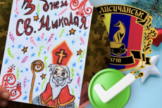 Майже 300 дітей з Лисичанської громади до Дня Миколая отримають по тисячі гривень допомоги – куди звертатися