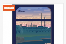 «Це історія та сучасність Сіверськодонецької громади»: подробиці про нову книгу Семена Перцовського