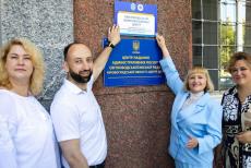 Консультаційний центр ЛНУ відкрили на Кіровоградщині