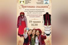 У Чернівцях презентують виставку народних костюмів Новоайдарщини «Врятована спадщина»