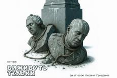 Луганський театр підготував прем’єру сатиричної вистави «Пам’ятники»