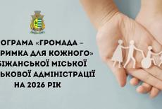 Родинам з Рубіжанської громади виплачують допомогу на народження дитини: як отримати