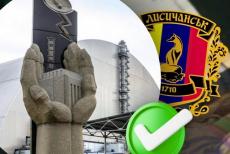 У Лисичанській громаді почали виплачувати грошову допомогу чорнобильцям