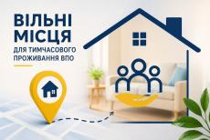 Для ВПО доступні місця для тимчасового проживання у 15 областях України