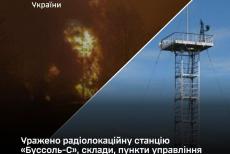 Сили оборони уразили склад боєприпасів окупантів на Луганщині