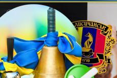 Дітям військових з Лисичанської громади виплачують допомогу до Дня знань: подробиці