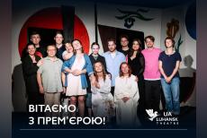 Луганський театр завершив сезон прем'єрою трагикомедії «Сентиментальна історія»