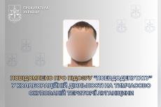 Жителю Луганщини загрожує 10 років ув'язнення за колабораціонізм