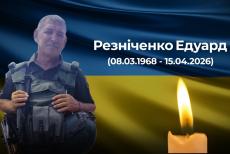 Помер сапер з Луганщини, нагороджений «Золотим хрестом»