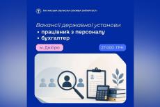 Луганський центр зайнятості відкрив дві термінові вакансії: деталі