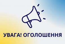 Оновлення Стратегії розвитку Рубіжанської громади: мешканців закликають долучатися