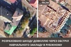 Екоінспектори визначили шкоду довкіллю через обстріли ліцею у Рубіжному