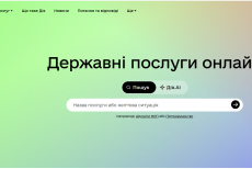 Сіверськодоначанам доступне декларування місця проживання через портал Дія