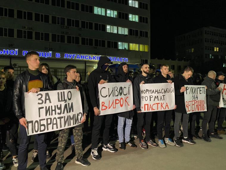 Нацкорпус вышел под стены ГУНП в Луганской области в поддержку ветеранов и активистов