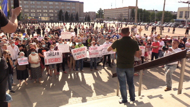 «Гайдай, голос віддай!»: на Луганщині відбувся мітинг щодо скасування виборів