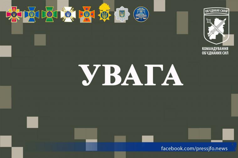 В районі проведення ООС посилюються заходи з профілактики розповсюдження COVID-19