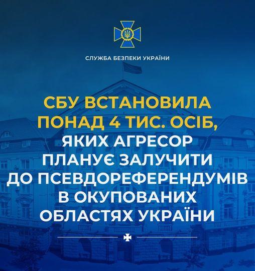 СБУ встановила понад 4 тис. осіб, яких залучають до псевдореферендумів в окупованих областях України