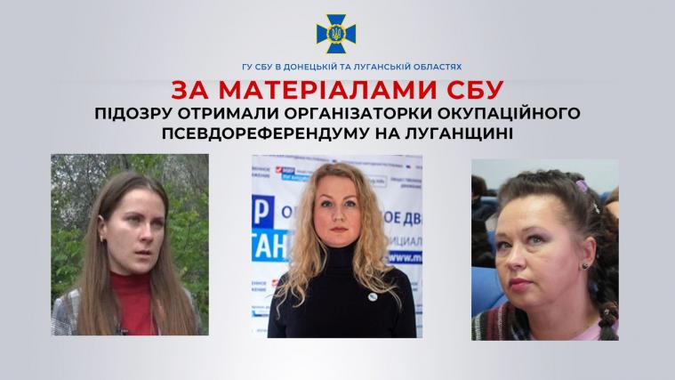 Три організаторки псевдореферендуму з Луганщини отримали підозри
