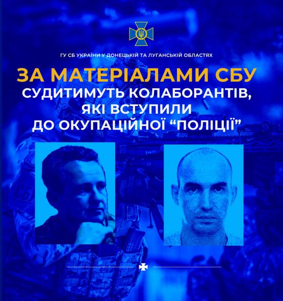 Двох псевдополіцейських з Луганщини притягнуть до суду