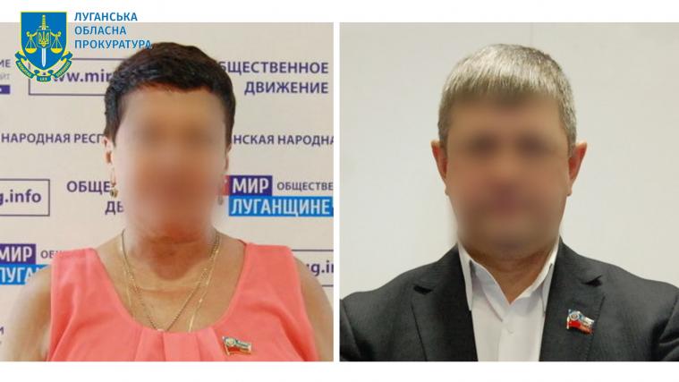 Двом “депутатам” з Луганщини повідомили про підозру