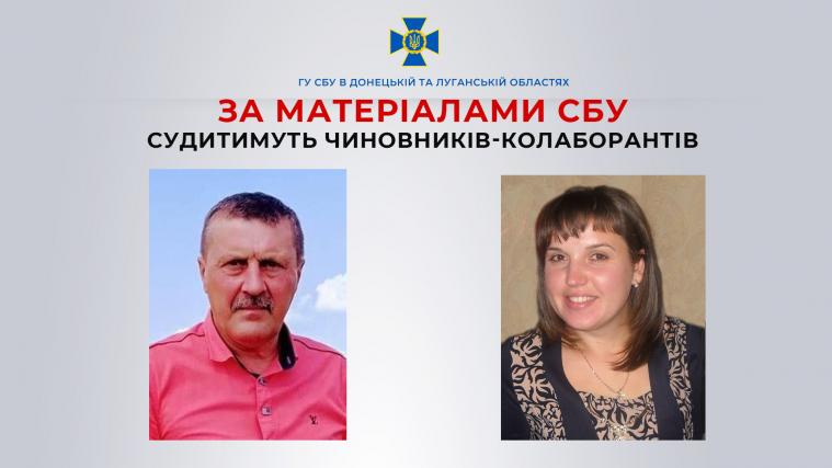 Судитимуть чиновників-колаборантів з Луганщини