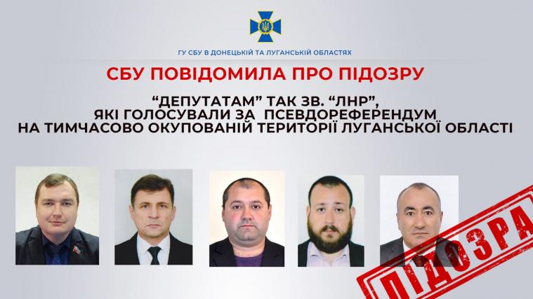 Викрили ініціаторов прийняття псевдозакону щодо «приєднання» Луганщини до рф
