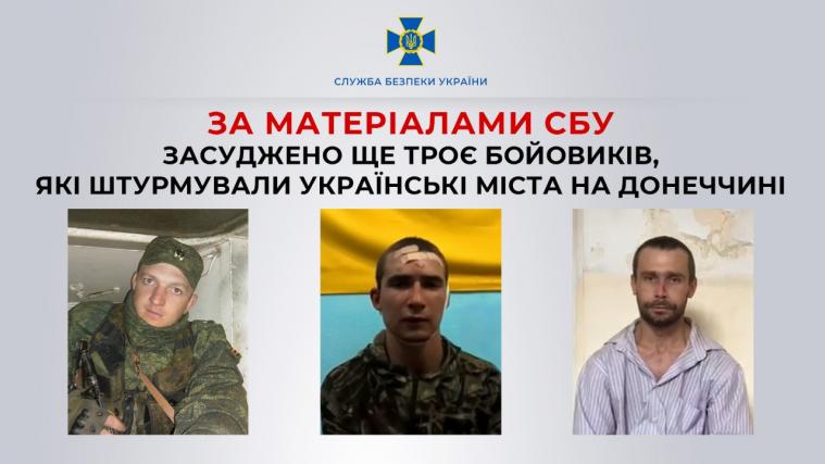 Засудили трьох бойовиків, які штурмували українські міста на Луганському напрямку