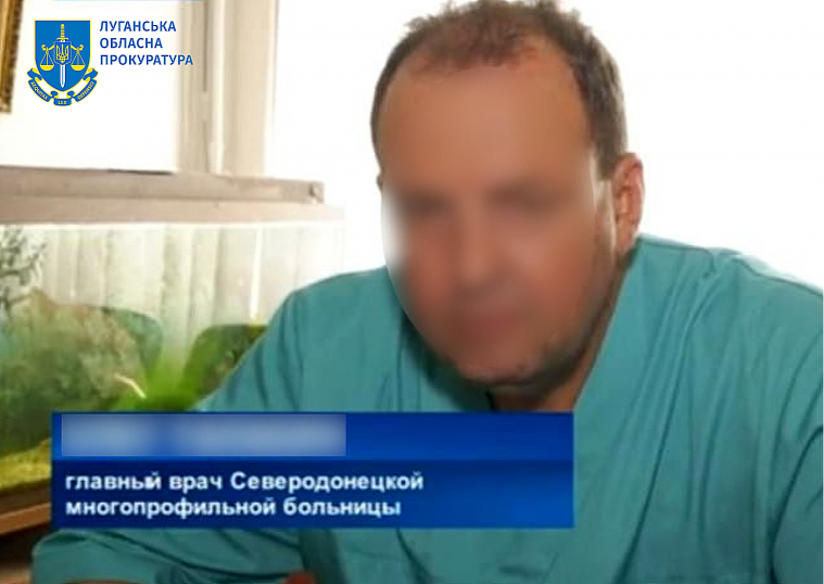 10 років тюрми загрожує «головлікарю» медустанови у Сєвєродонецьку, а 15 – двом працівникам «мвд» «лнр»