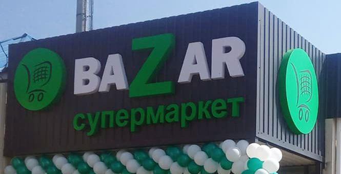 У Сєвєродонецьку замість "АТБ" відкриють "BAZAR". Проте люди продовжують виїжджати 
