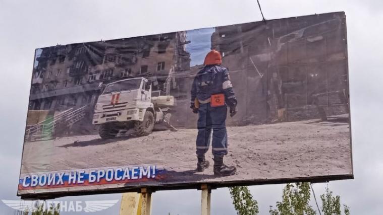 Окупанти у Сєвєродонецьку на фоні понівечених будівель повісили білборди «вдячності» росіянам