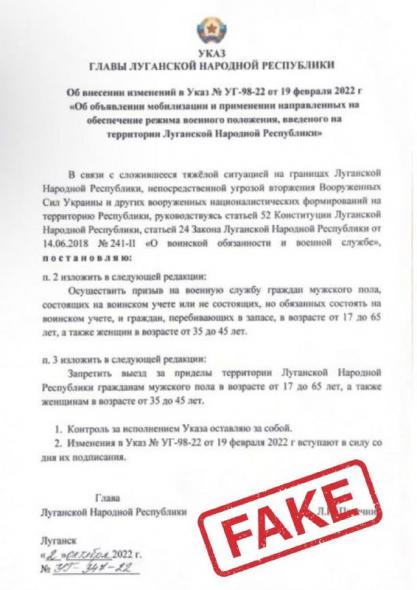 Українці зламали сторінку колишнього військкома «лнр» та налякали всіх новим указом про мобілізацію