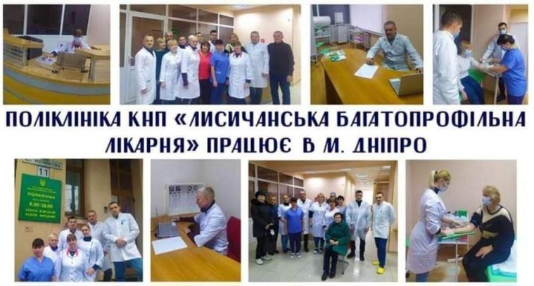 В Дніпрі відновила роботу Лисичанська лікарня
