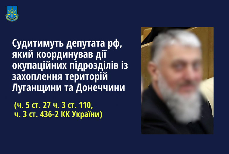 Судитимуть чеченського депутата, який координував захоплення територій Луганщини та Донеччини