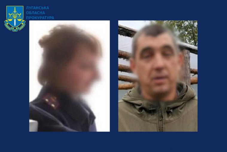 Двох правоохоронців з Луганщини судитимуть за державну зраду