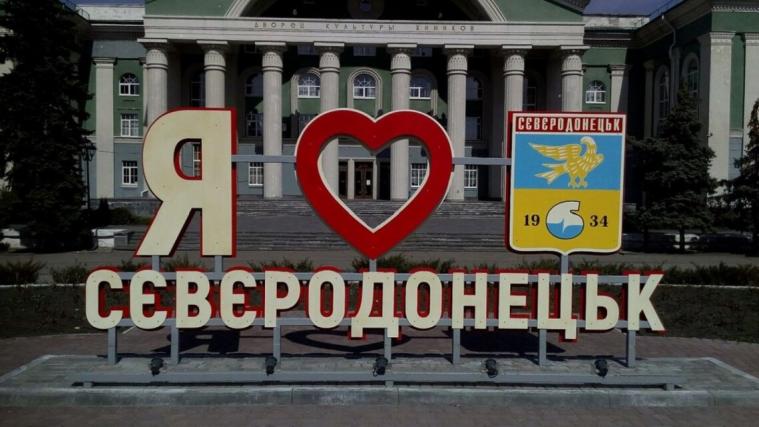 Чому Сєвєродонецьк не отримав відзнаку “Місто-герой України”