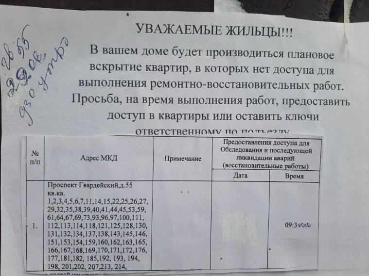   Окупанти знов вскриватимуть квартири у Сєвєродонецьку