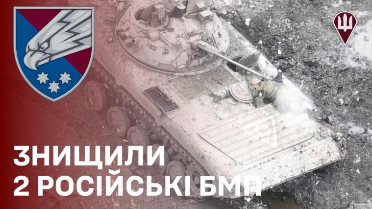 Знищили дві російські БМП-2 на Луганщині