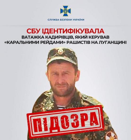 Ідентифікували ватажка кадирівців, який керував «каральними рейдами» рашистів на Луганщині