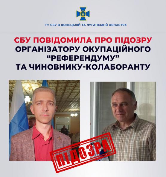10 років позбавлення волі «світить» двом колаборантам на Луганщині