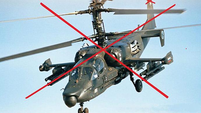 На східному фронті ЗСУ знищили російський вертоліт Ка-52