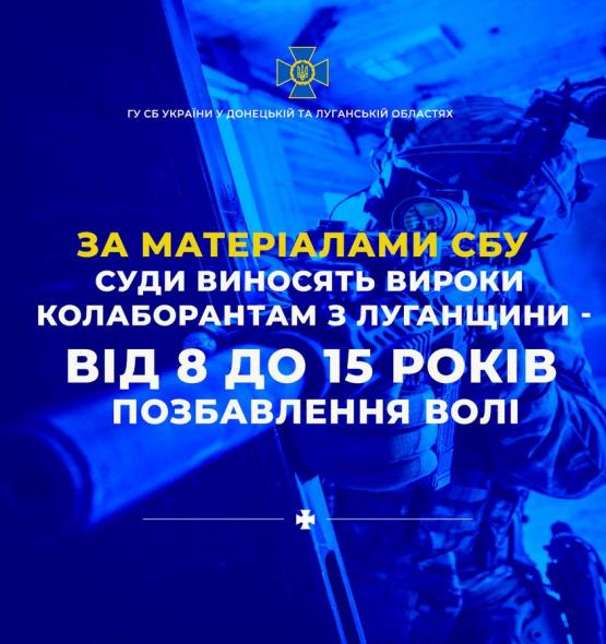 Суди винесли вироки восьми колаборантам з Луганщини. Наразі вони у розшуку