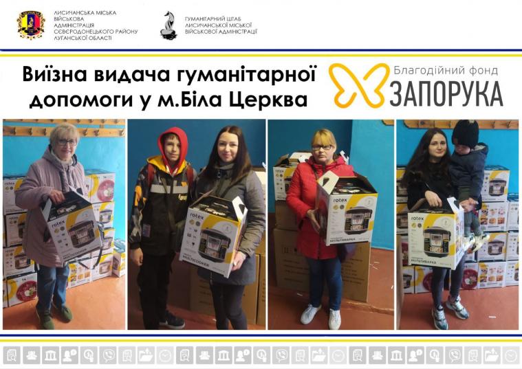 ВПО з Луганщини, які мешкають на Київщині, отримали мультиварки 
