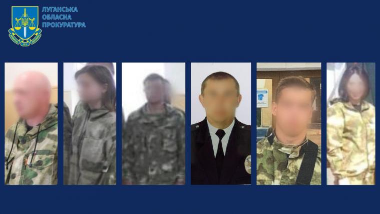 Шістьом правоохоронцям з Луганщини загрожує довічне ув’язнення за державну зраду