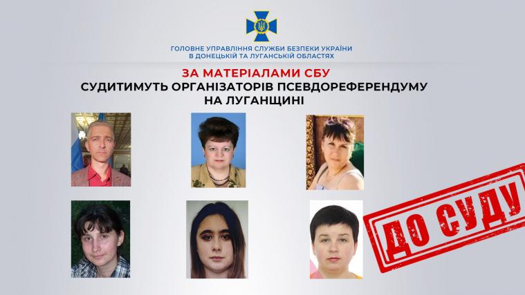 Судитимуть 6 організаторів псевдореферендуму на Луганщині