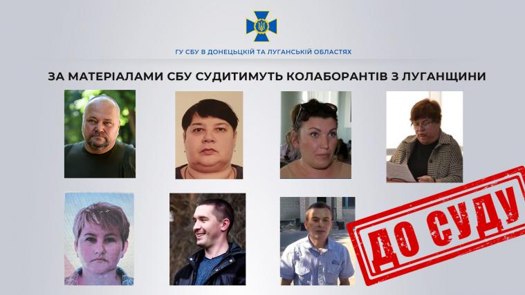 Судитимуть сімох «начальників», які працюють в окупаційній «адміністраціях» на Луганщині