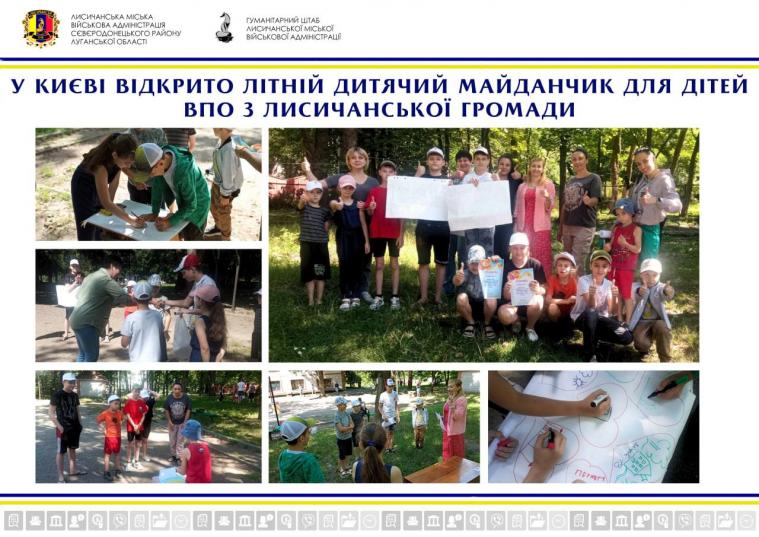 У Києві відкрили літній дитячий майданчик для дітей ВПО з Лисичанської громади
