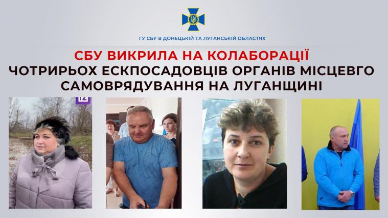 СБУ викрила на колаборації колишніх чиновників з Луганщини